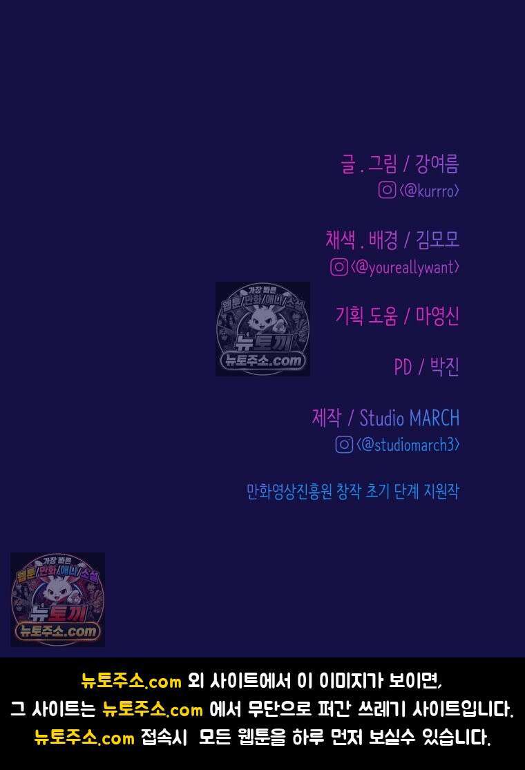 RAINBOW 40화． 처음 보는 표정 142