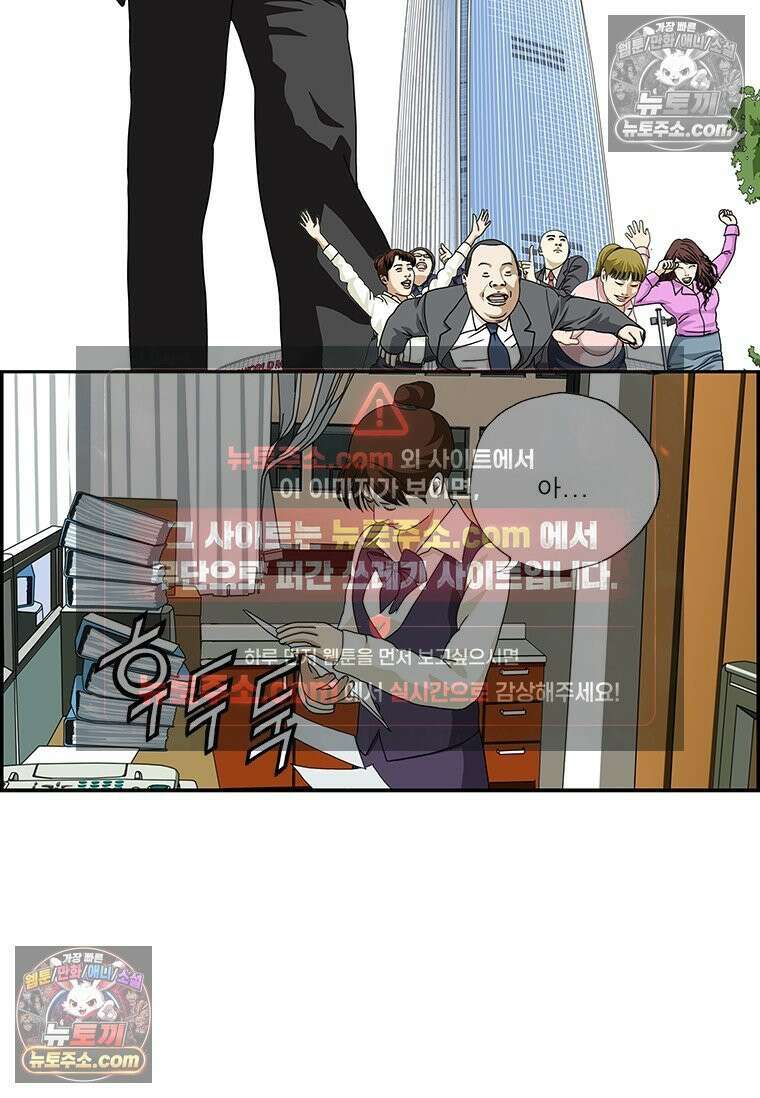 달마부장 시즌2 41화 자전거 2