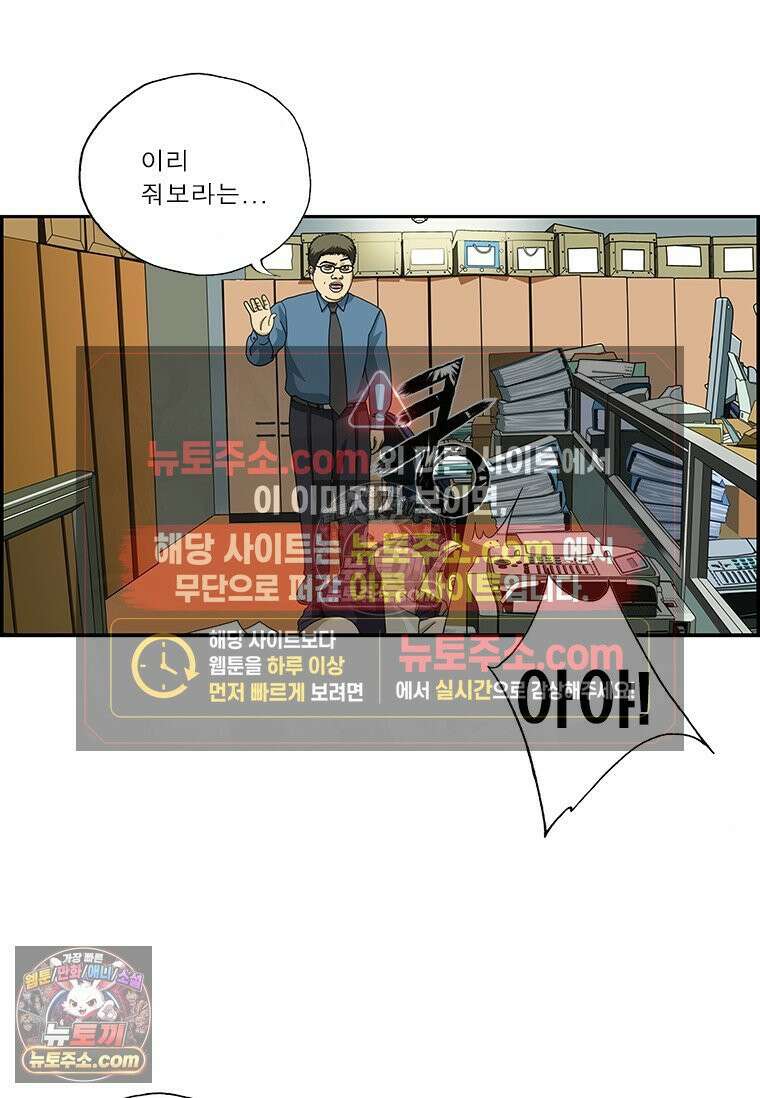 달마부장 시즌2 41화 자전거 3