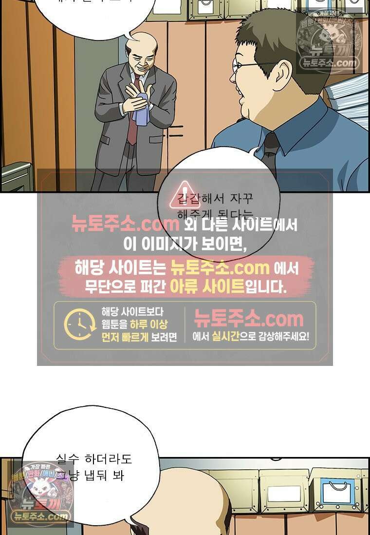 달마부장 시즌2 41화 자전거 5
