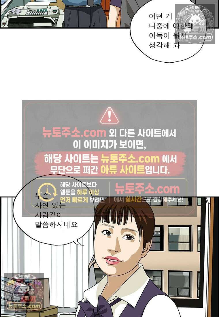 달마부장 시즌2 41화 자전거 7