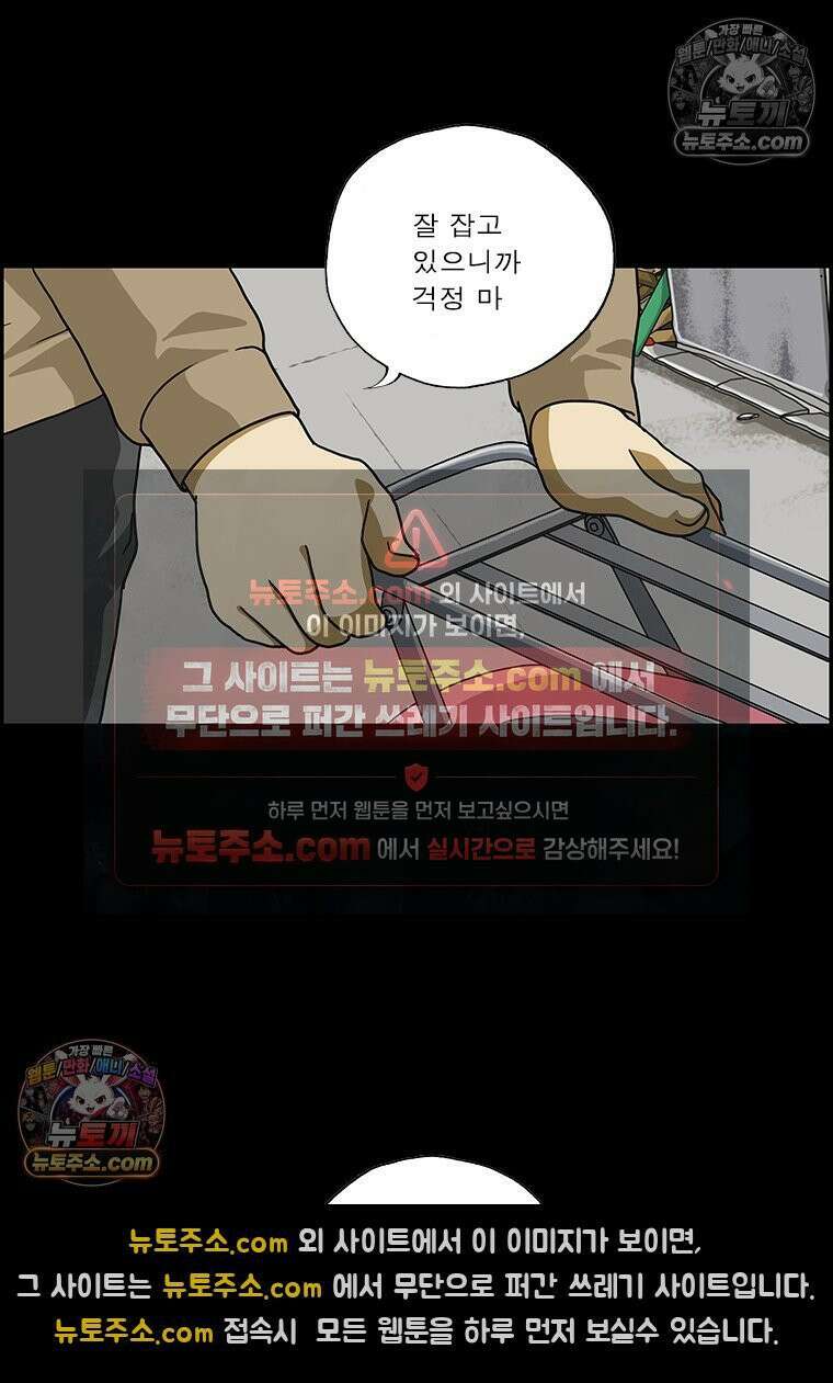 달마부장 시즌2 41화 자전거 10