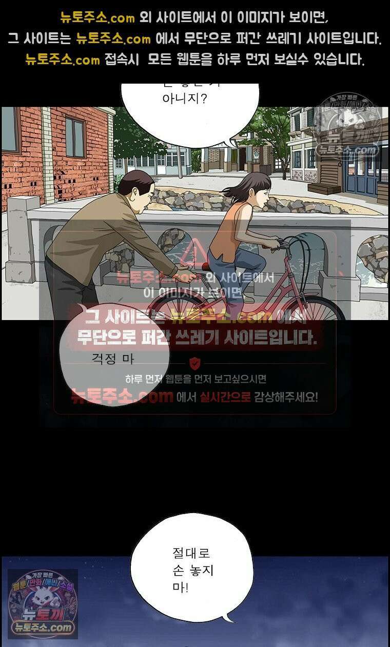 달마부장 시즌2 41화 자전거 12