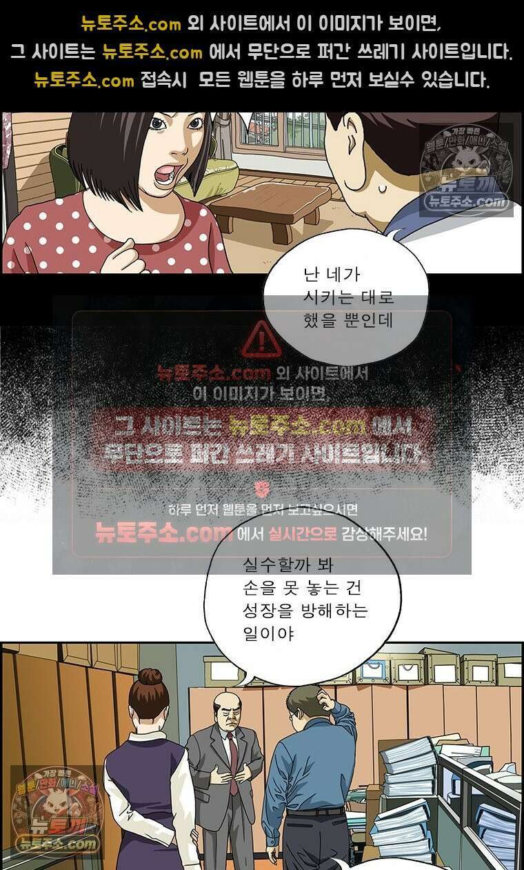 달마부장 시즌2 41화 자전거 14