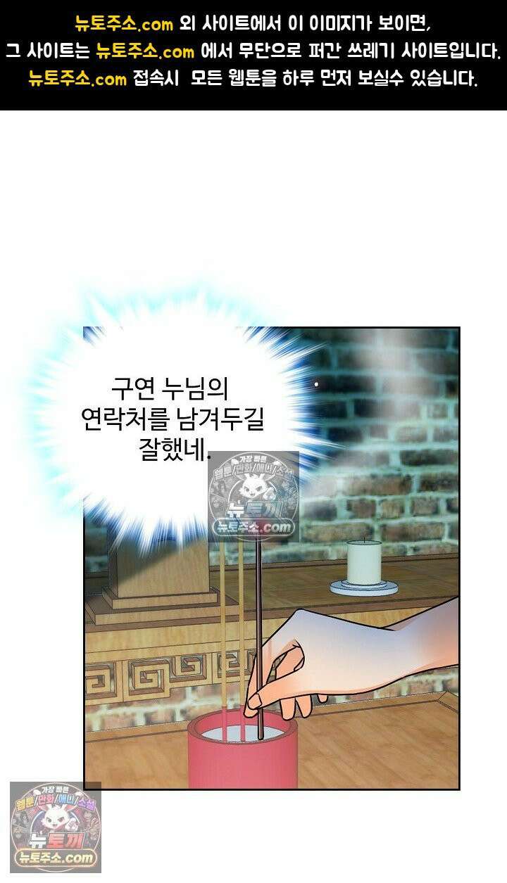 전직법사 935화 1