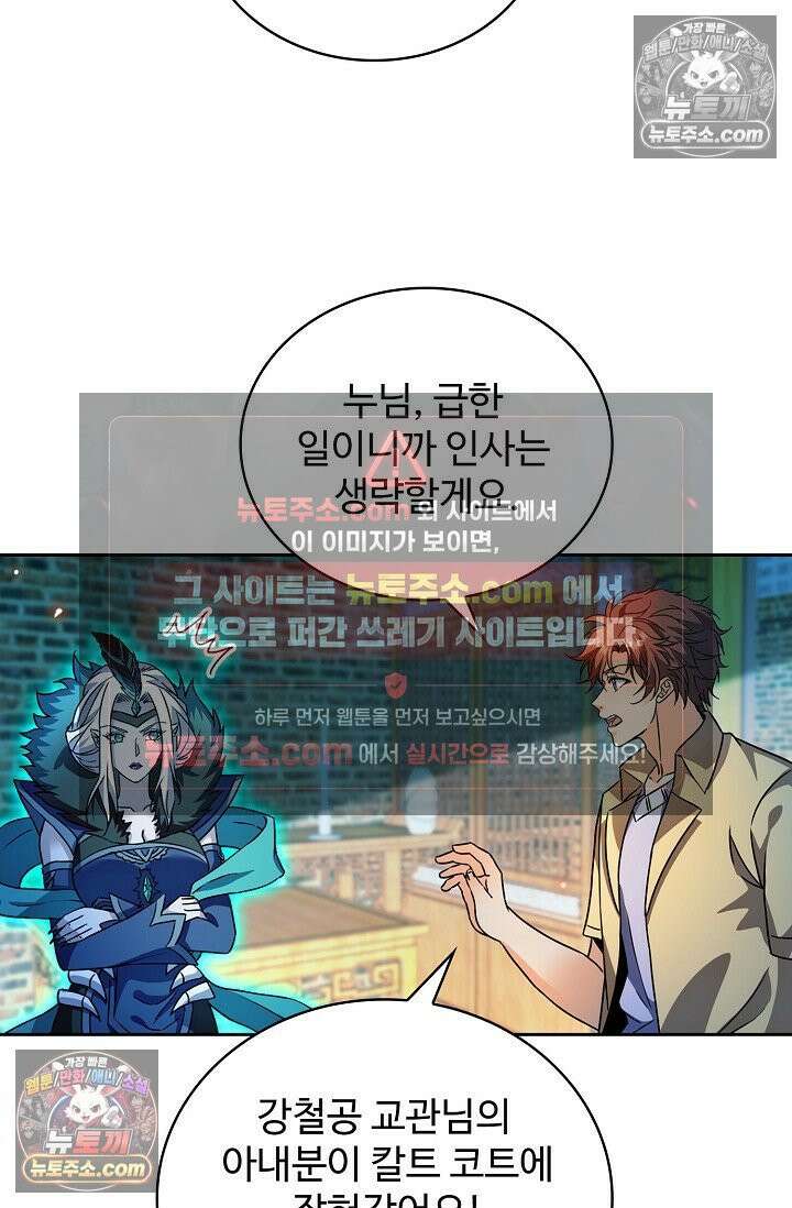 전직법사 935화 3