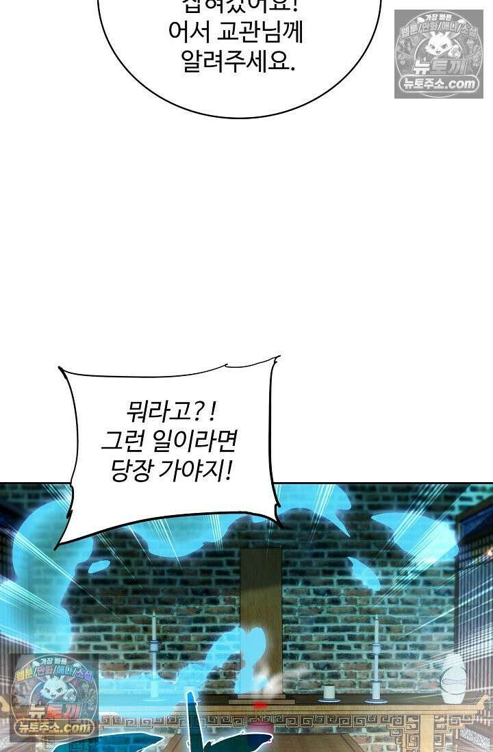 전직법사 935화 4