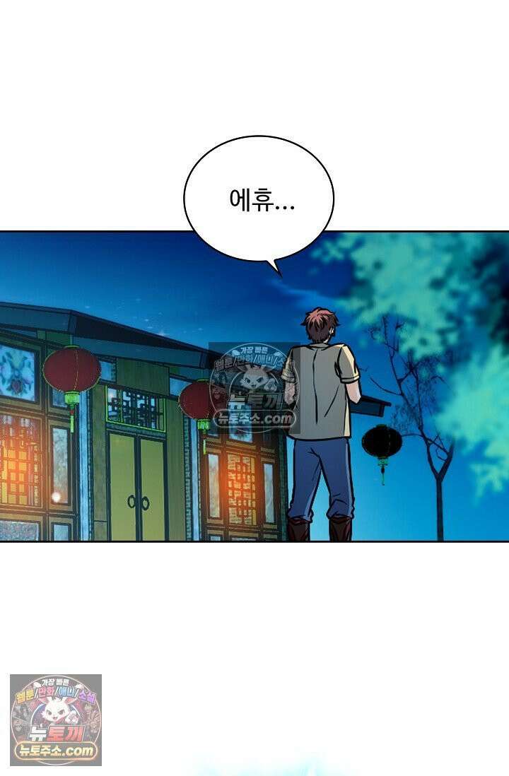 전직법사 935화 8