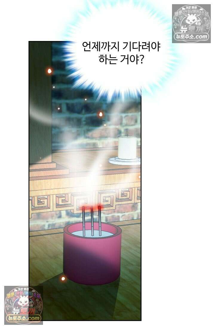 전직법사 935화 9