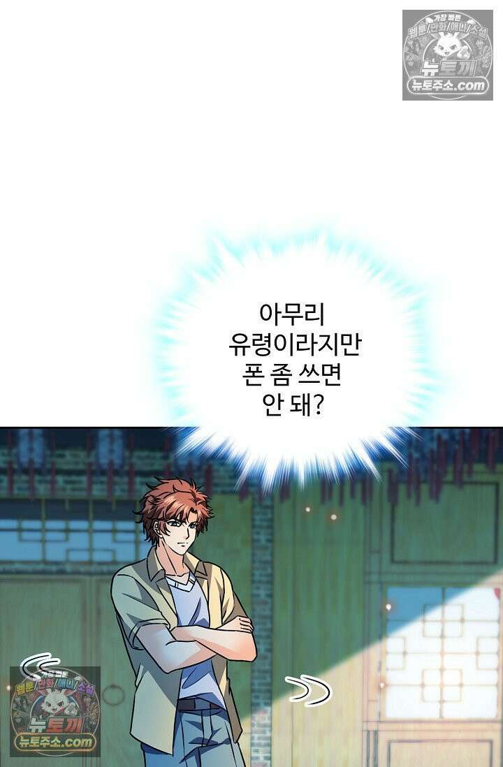 전직법사 935화 10