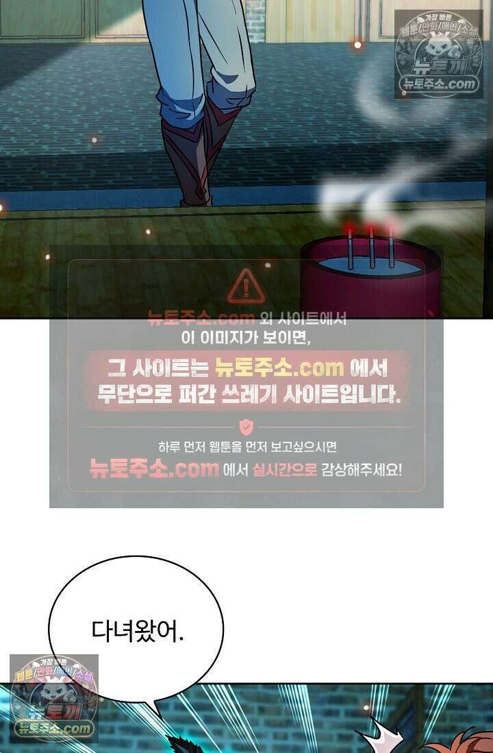 전직법사 935화 11