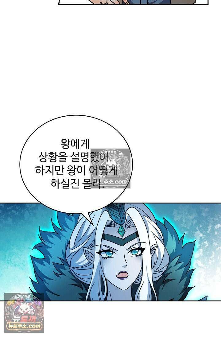 전직법사 935화 14