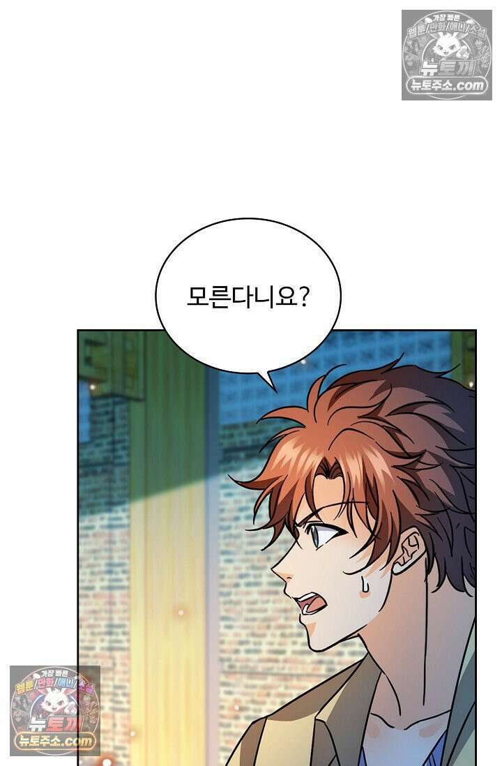전직법사 935화 15