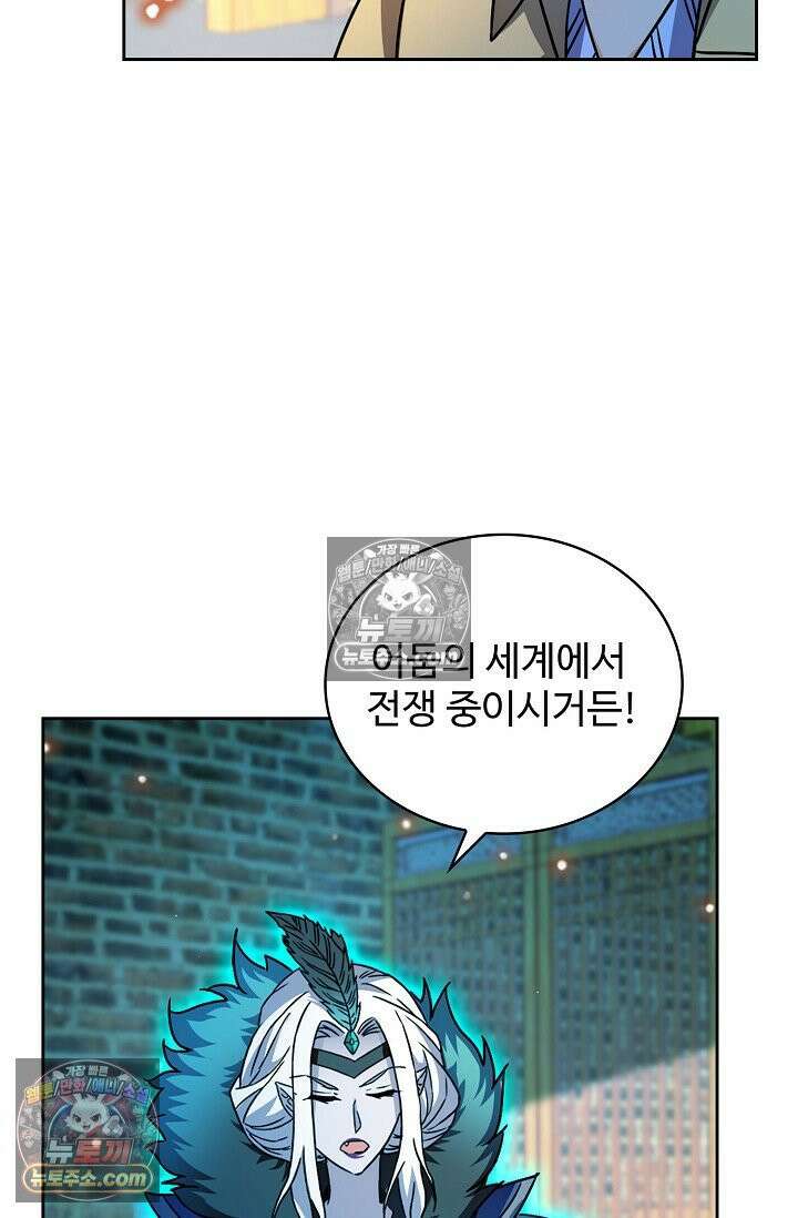 전직법사 935화 16