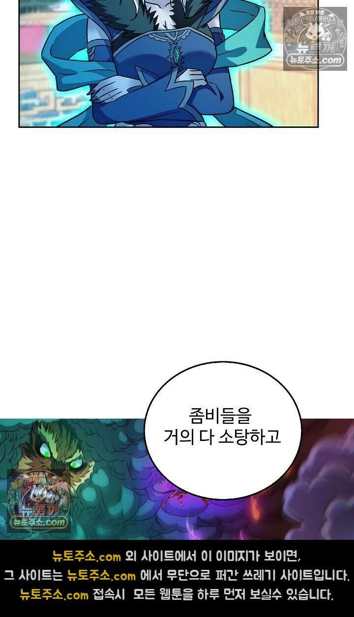 전직법사 935화 17