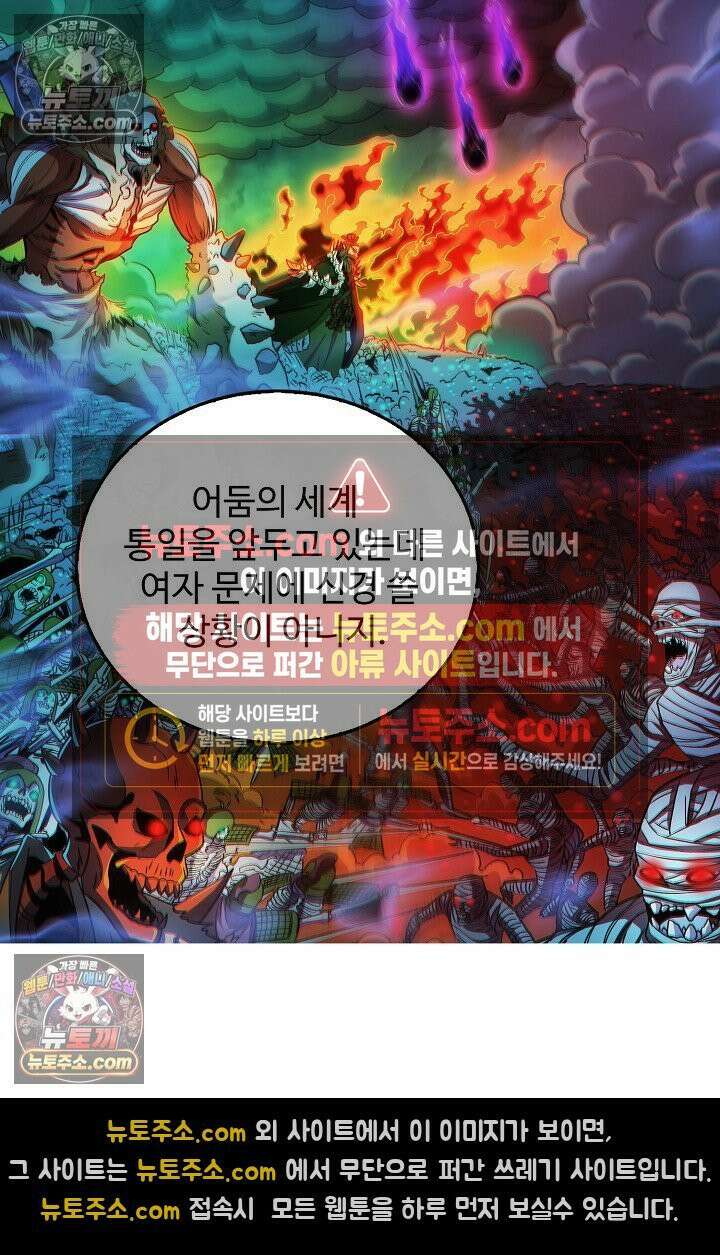 전직법사 935화 18