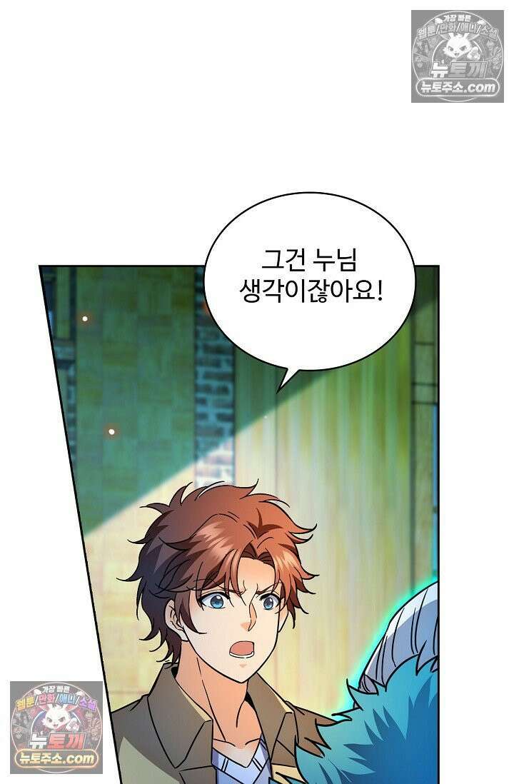 전직법사 935화 22