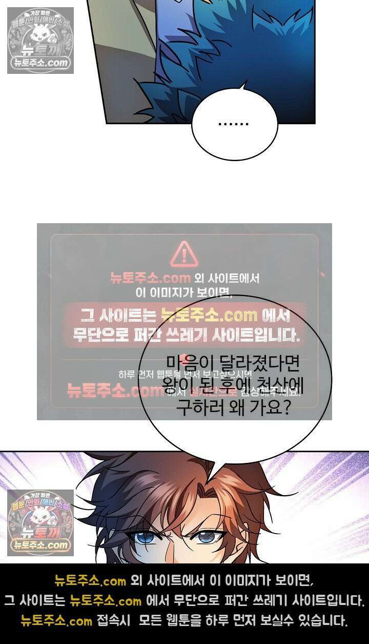 전직법사 935화 23