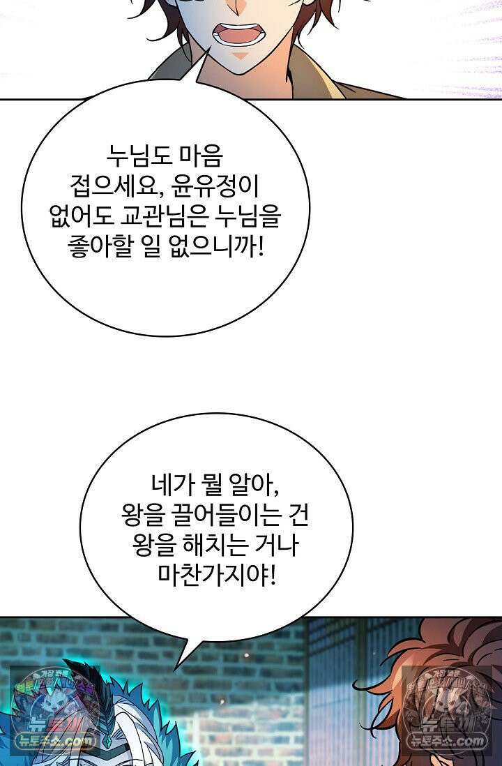 전직법사 935화 24