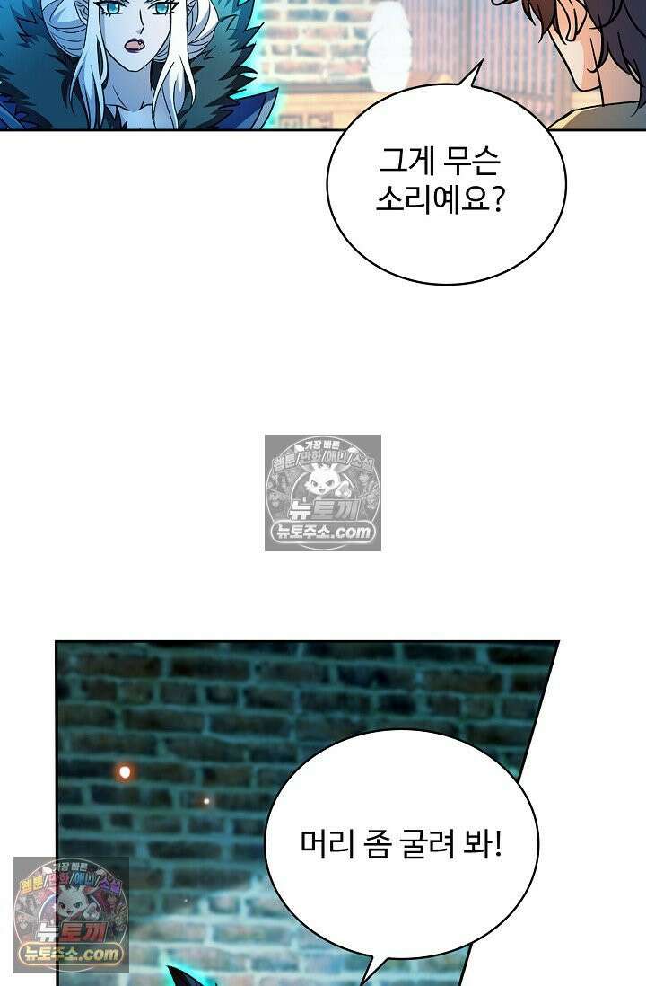 전직법사 935화 25