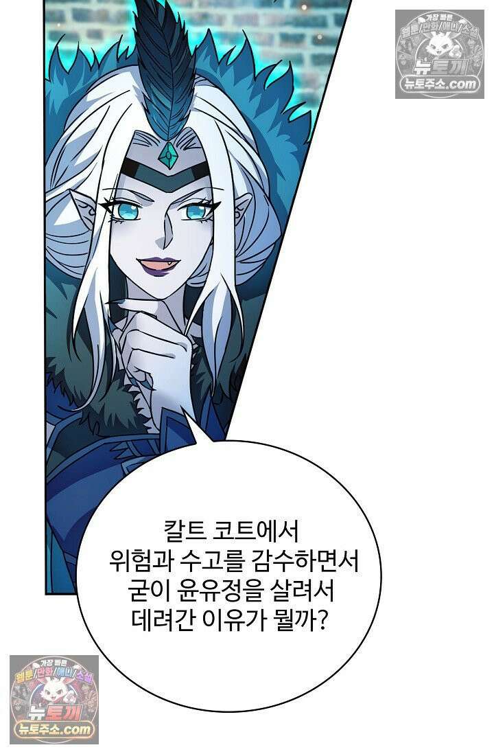 전직법사 935화 26
