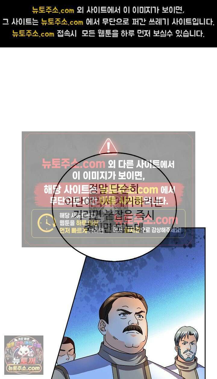 전직법사 935화 27