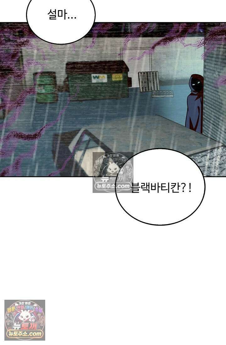 전직법사 935화 32