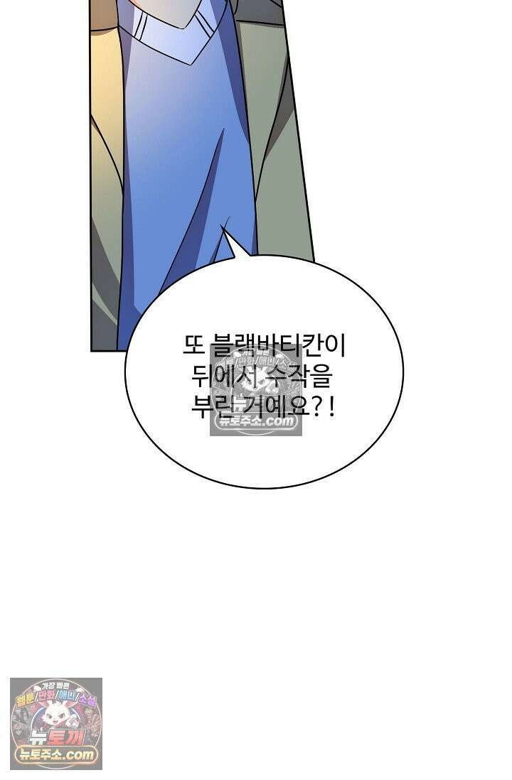 전직법사 935화 34