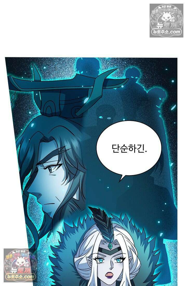 전직법사 935화 35