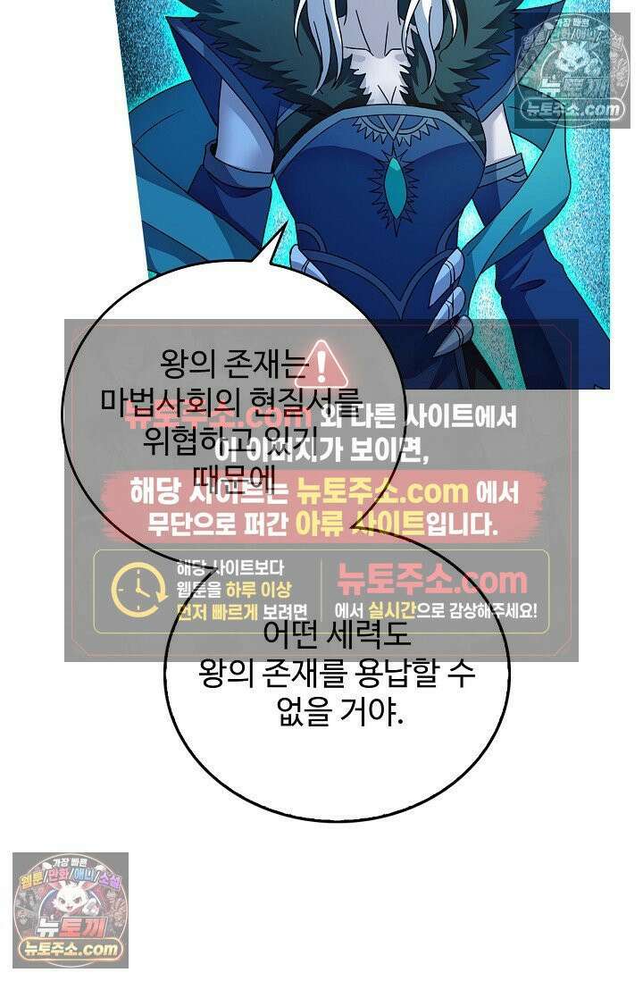 전직법사 935화 36