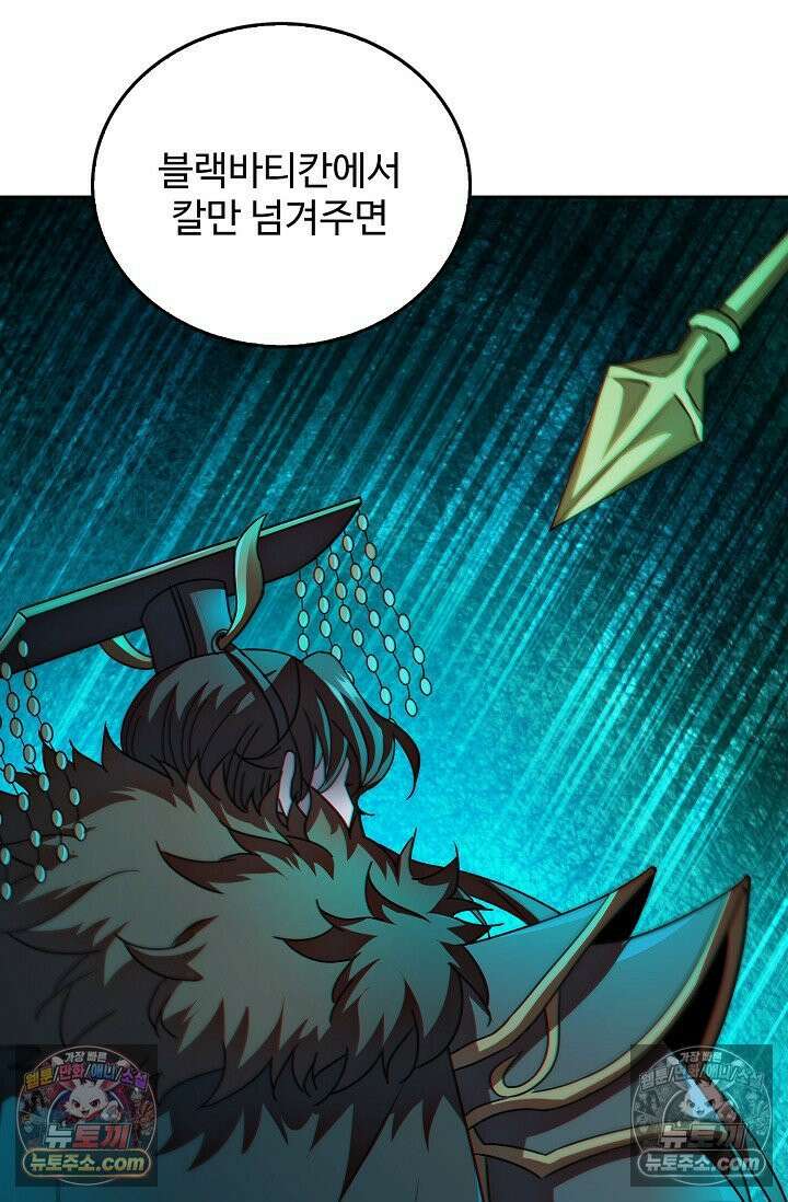 전직법사 935화 37