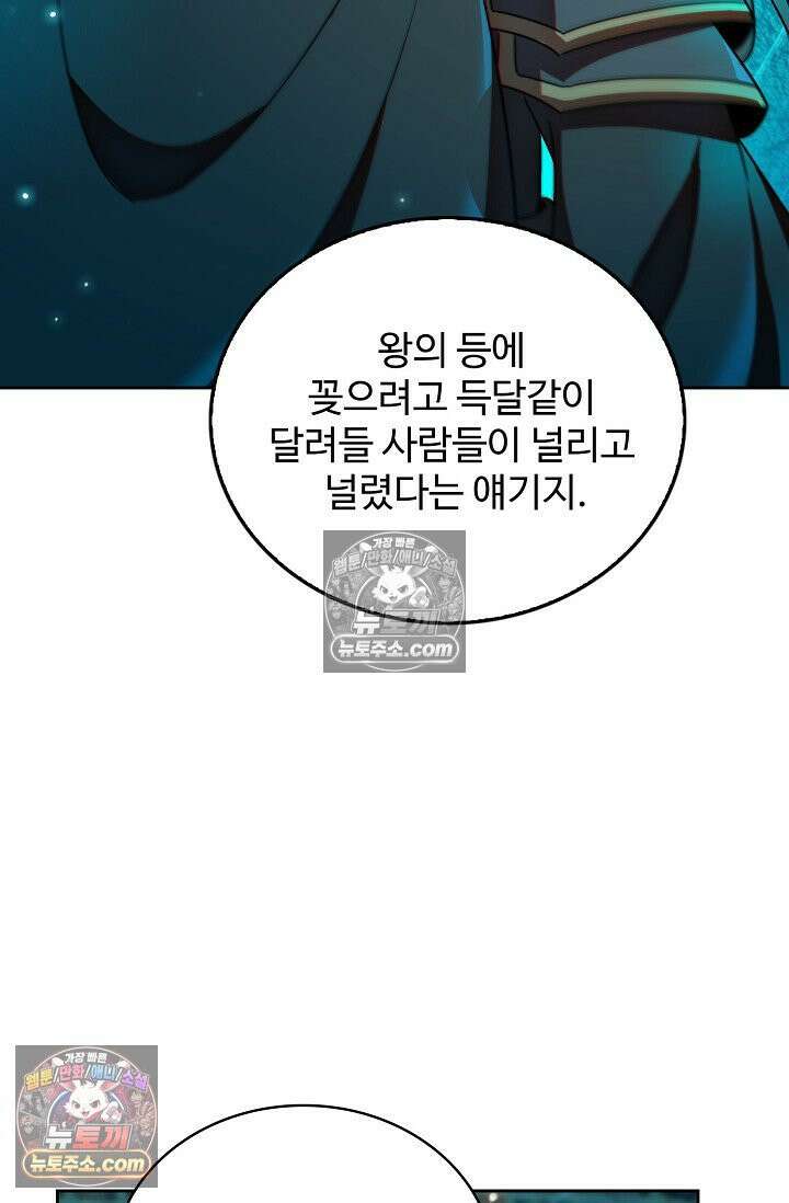 전직법사 935화 38