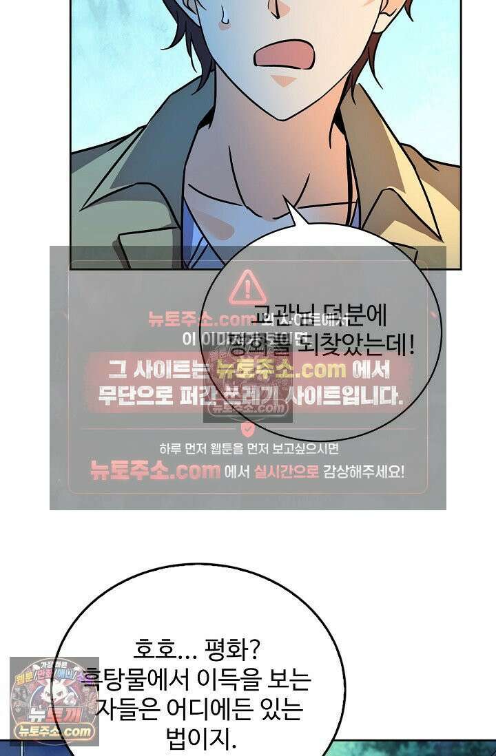 전직법사 935화 41