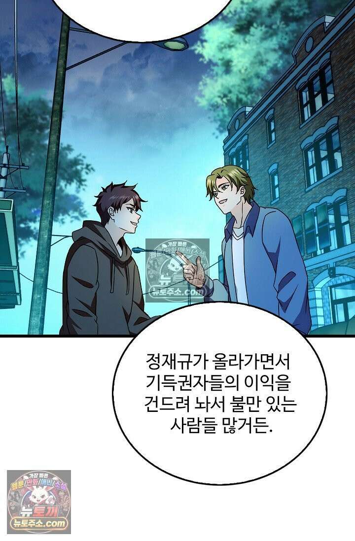 전직법사 935화 42