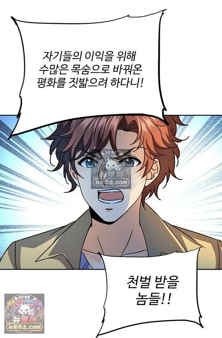 전직법사 935화 43