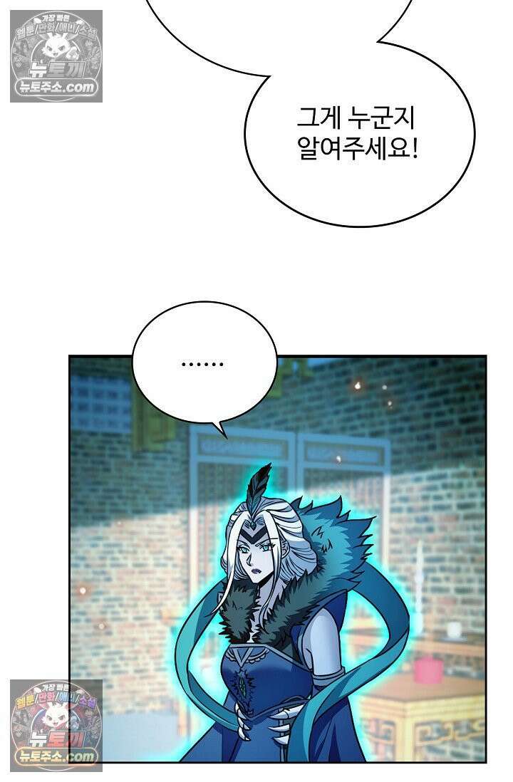 전직법사 935화 45