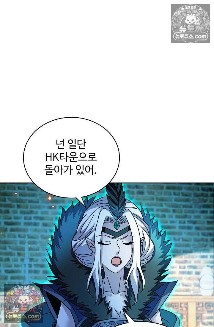 전직법사 935화 46