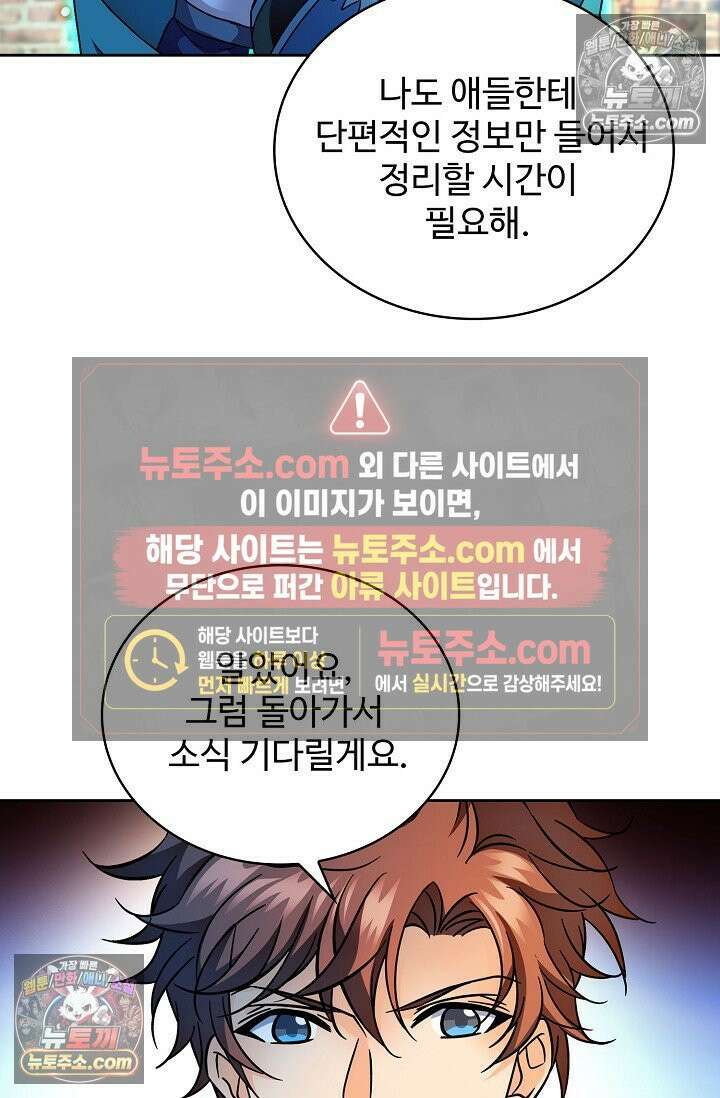 전직법사 935화 47