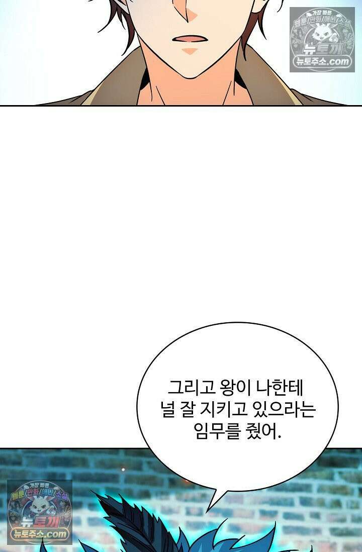 전직법사 935화 48