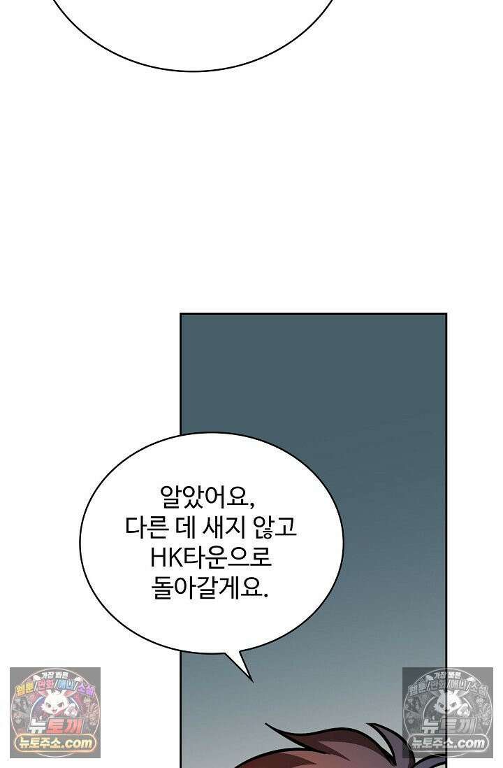 전직법사 935화 50