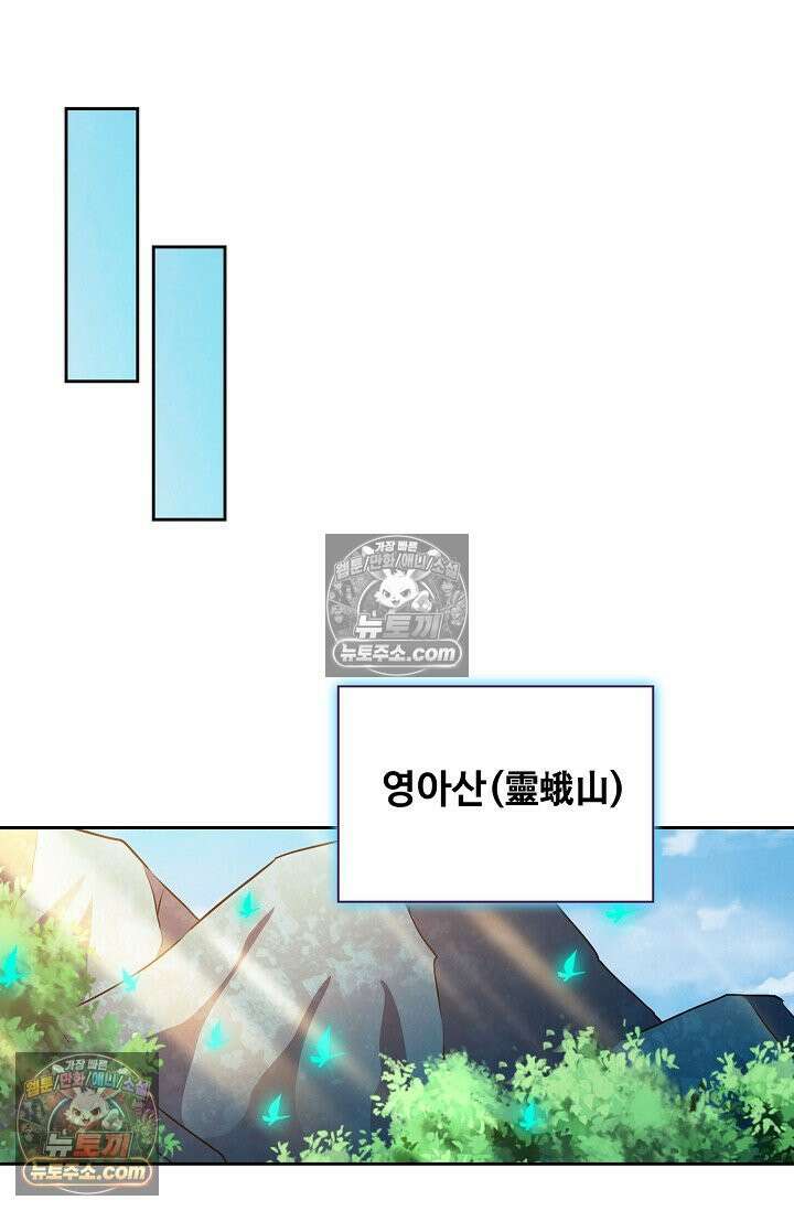 전직법사 935화 52