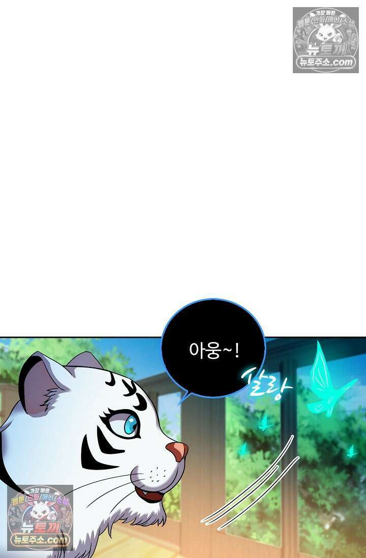 전직법사 935화 53