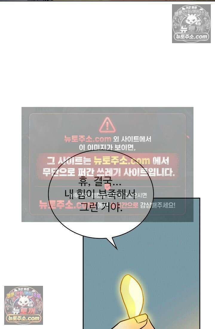 전직법사 935화 54