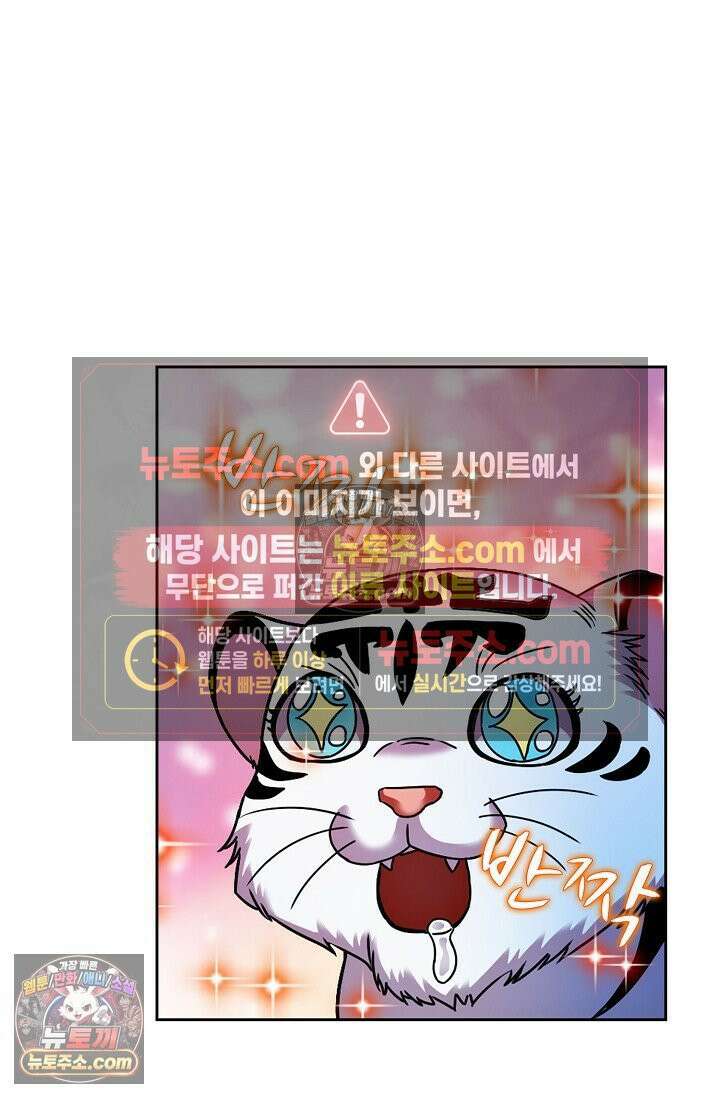 전직법사 935화 58