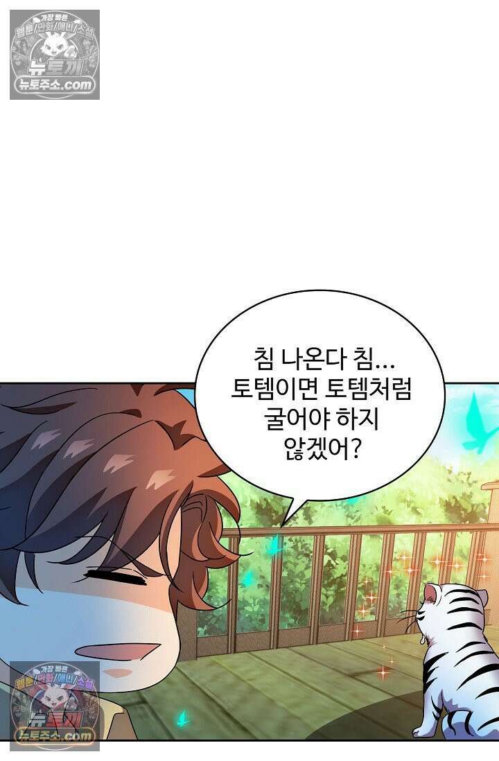 전직법사 935화 59