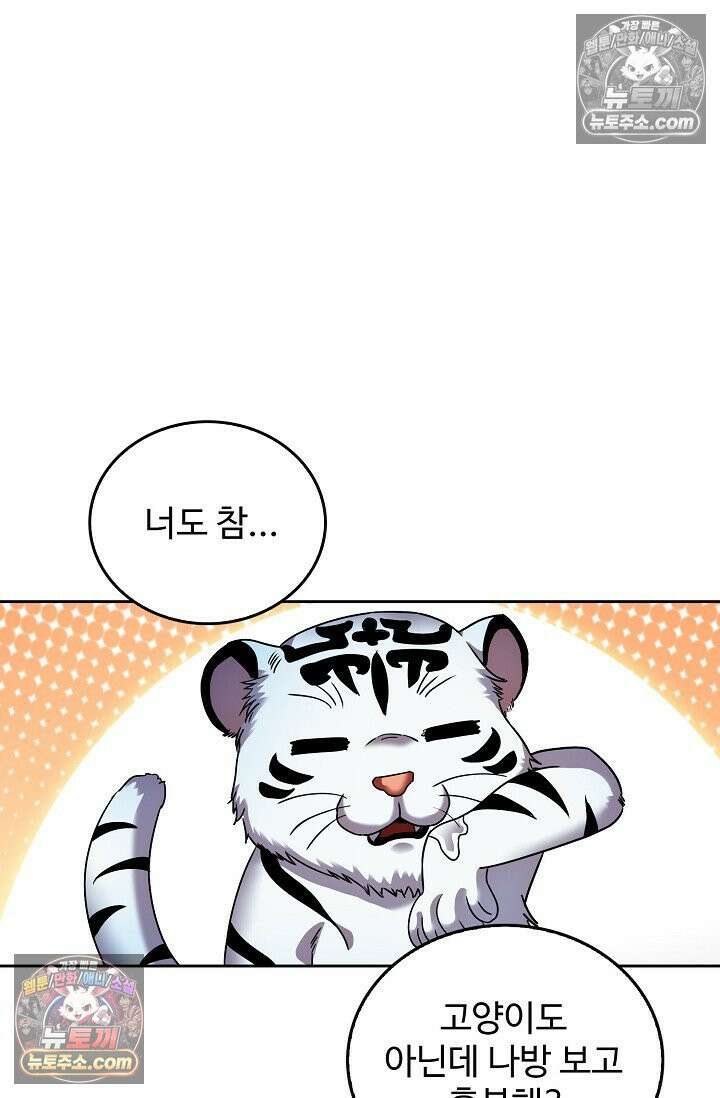 전직법사 935화 60