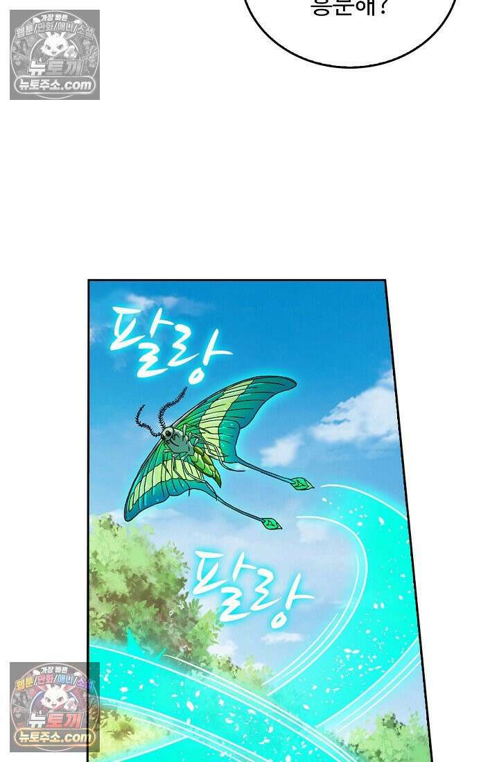 전직법사 935화 61