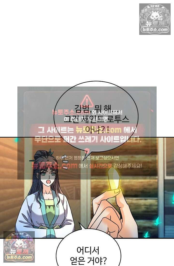 전직법사 935화 65
