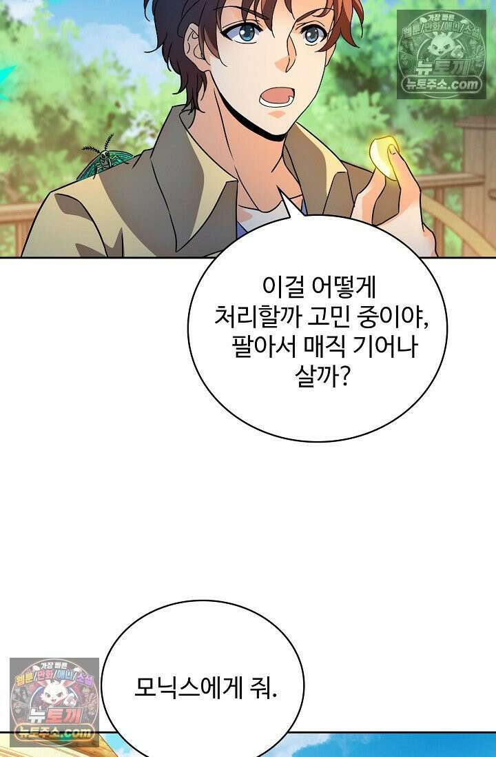 전직법사 935화 67