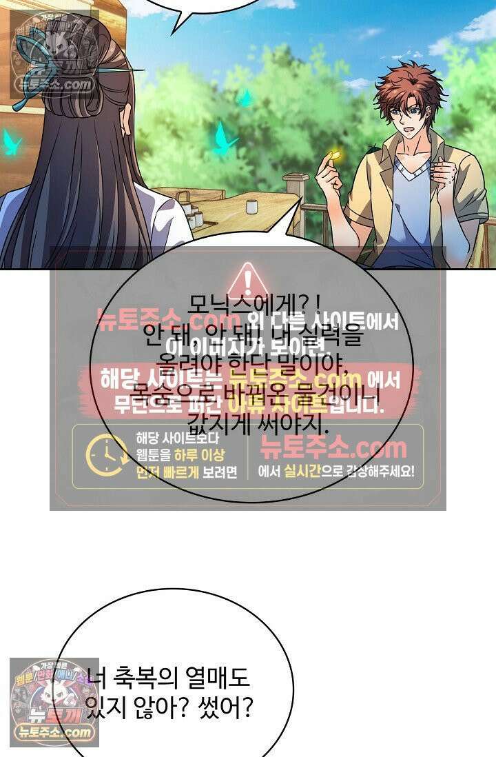 전직법사 935화 68